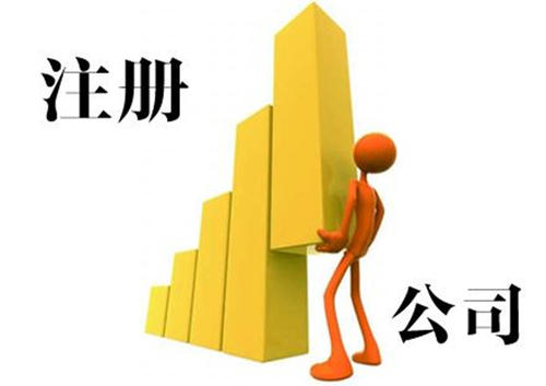 泉州,代办,注册公司,还,需要,法人,到,现场,吗,