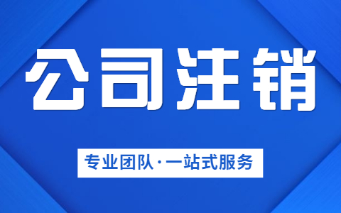 泉州公司变更流程具体情况是怎样的？