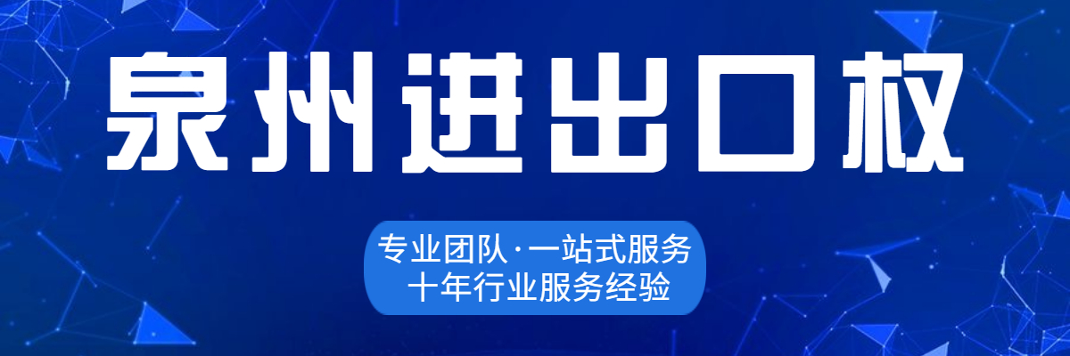 泉州公司注销地址要求是怎样的？泉州公司注销地址要求有哪些？