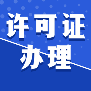 泉州注销公司办理所需材料怎